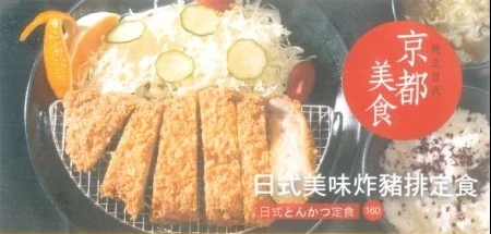 關於日本料理1